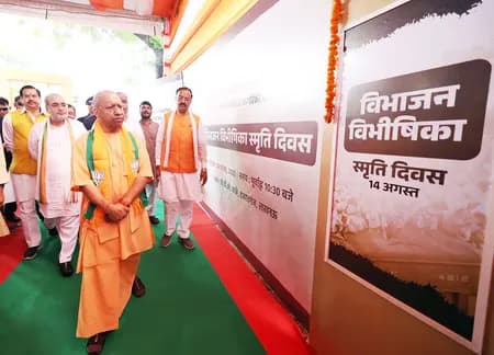 कांग्रेस ने सत्ता लालच में देश का बंटवारा कराया और विस्थापित परिवारों की पीड़ा को भुला दिया: मुख्यमंत्री योगी