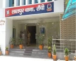 रांची: ब्यूटीशियन से दुष्कर्म व धर्मांतरण दबाव, सैलून संचालक समेत दो पर FIR