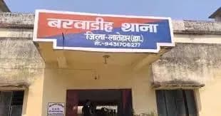 लातेहार: जंगली भैंसे के हमले में दो महिलाओं को मौत, इलाके में दहशत