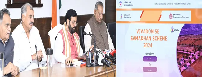 हरियाणा में विवादों से समाधान योजना शुरू, छह माह रहेगी जारी