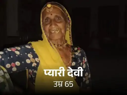 पाली में पैंसठ वर्षीय महिला की हत्या, गहनों के लिए काटे पैर