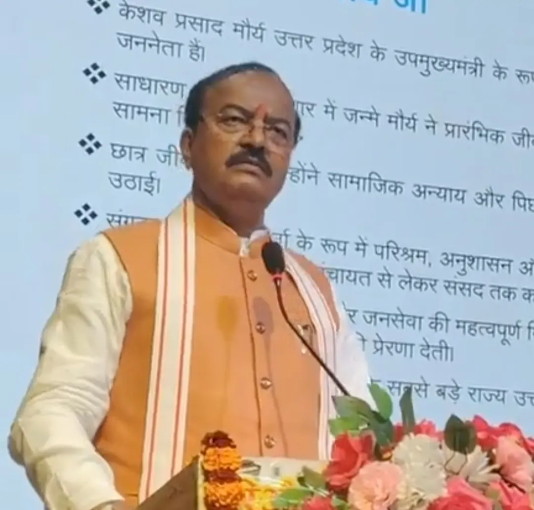 2047 के विकसित भारत का लक्ष्य मिलकर करना होगा पूरा : केशव मौर्य