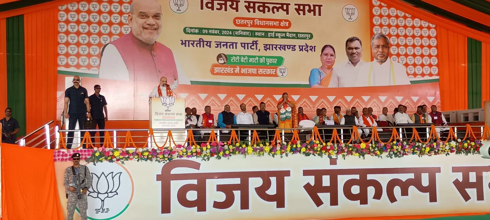 झारखंड की महागठबंधन सरकार देश की सबसे भ्रष्ट सरकार : अमित शाह