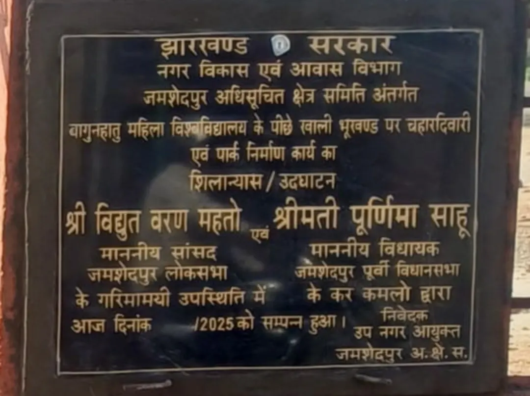 सरकारी पार्क पर अतिक्रमण का आरोप, लोगों ने प्रशासन से की हस्तक्षेप की मांग