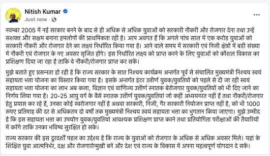 घोषणा: अब कला, विज्ञान एवं वाणिज्य उत्तीर्ण स्नातक बेरोजगार युवक-युवतियों को भी दिया जायेगा स्वयं सहायता भत्ता योजना