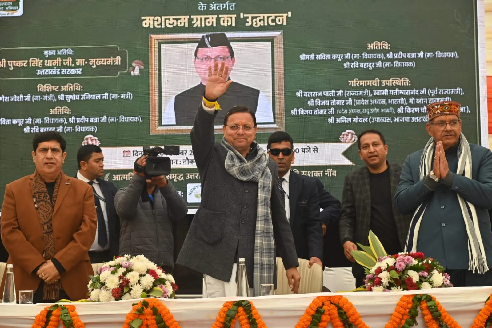 मुख्यमंत्री ने किया हरिद्वार में ‘मशरूम ग्राम’ का शुभारंभ