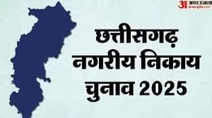 नगरीय निकाय चुनाव के लिए आज से नामांकन की प्रक्रिया शुरू