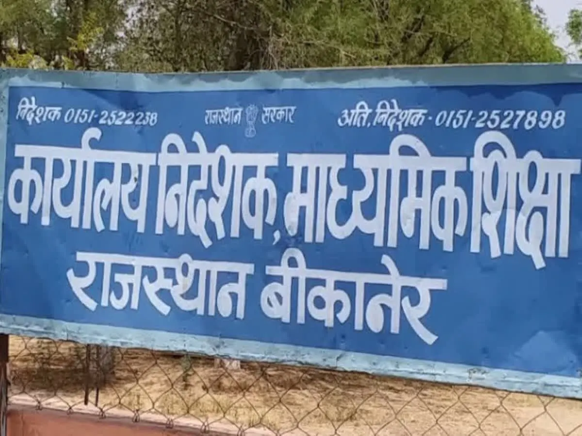 शिक्षा विभाग के 5005 उप प्राचार्य पदोन्नत