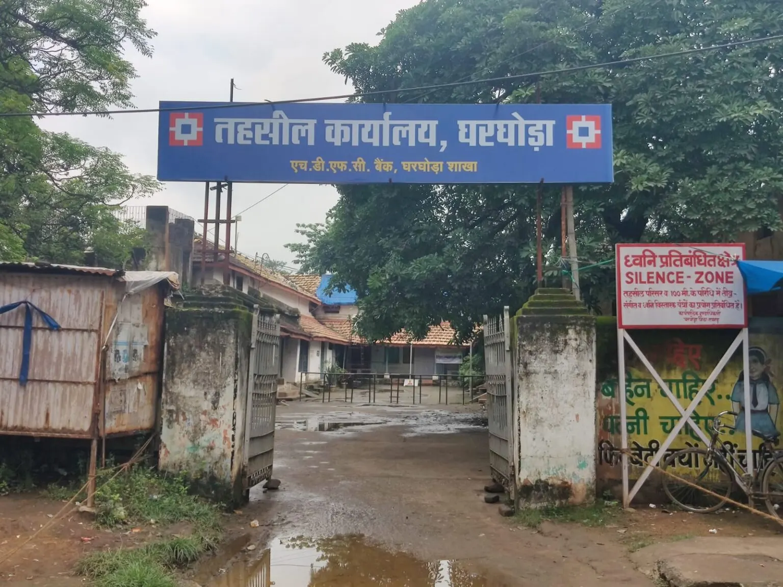 उपकोषालय अधिकारी पर रिश्वत लेने का आरोप