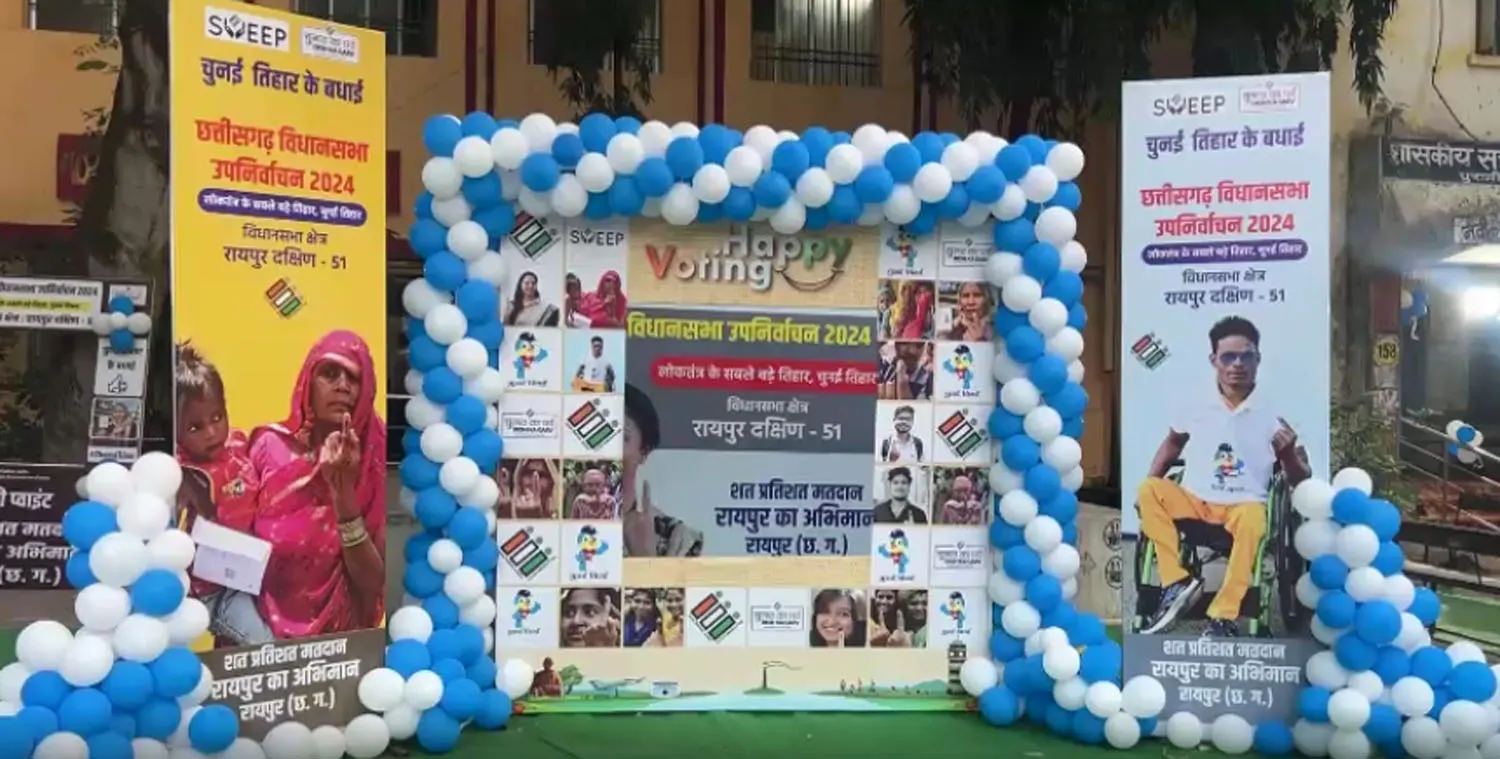 रायपुर दक्षिण विधानसभा उपचुनाव के लिए सुबह सात बजे से वाेटिंग शुरु