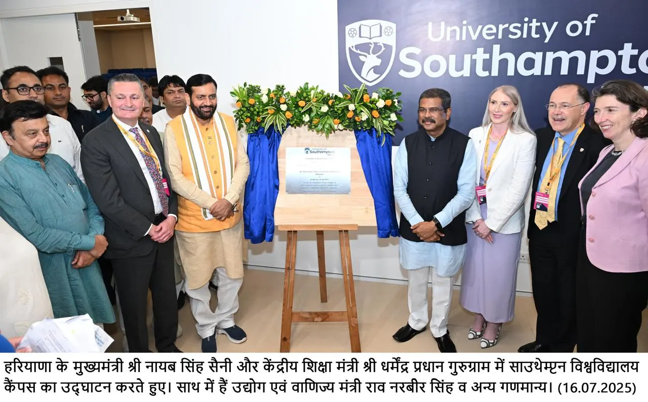हरियाणा में शिक्षा के क्षेत्र में ऐतिहासिक क्षण: गुरुग्राम में साउथेम्प्टन यूनिवर्सिटी कैंपस का भव्य उद्घाटन