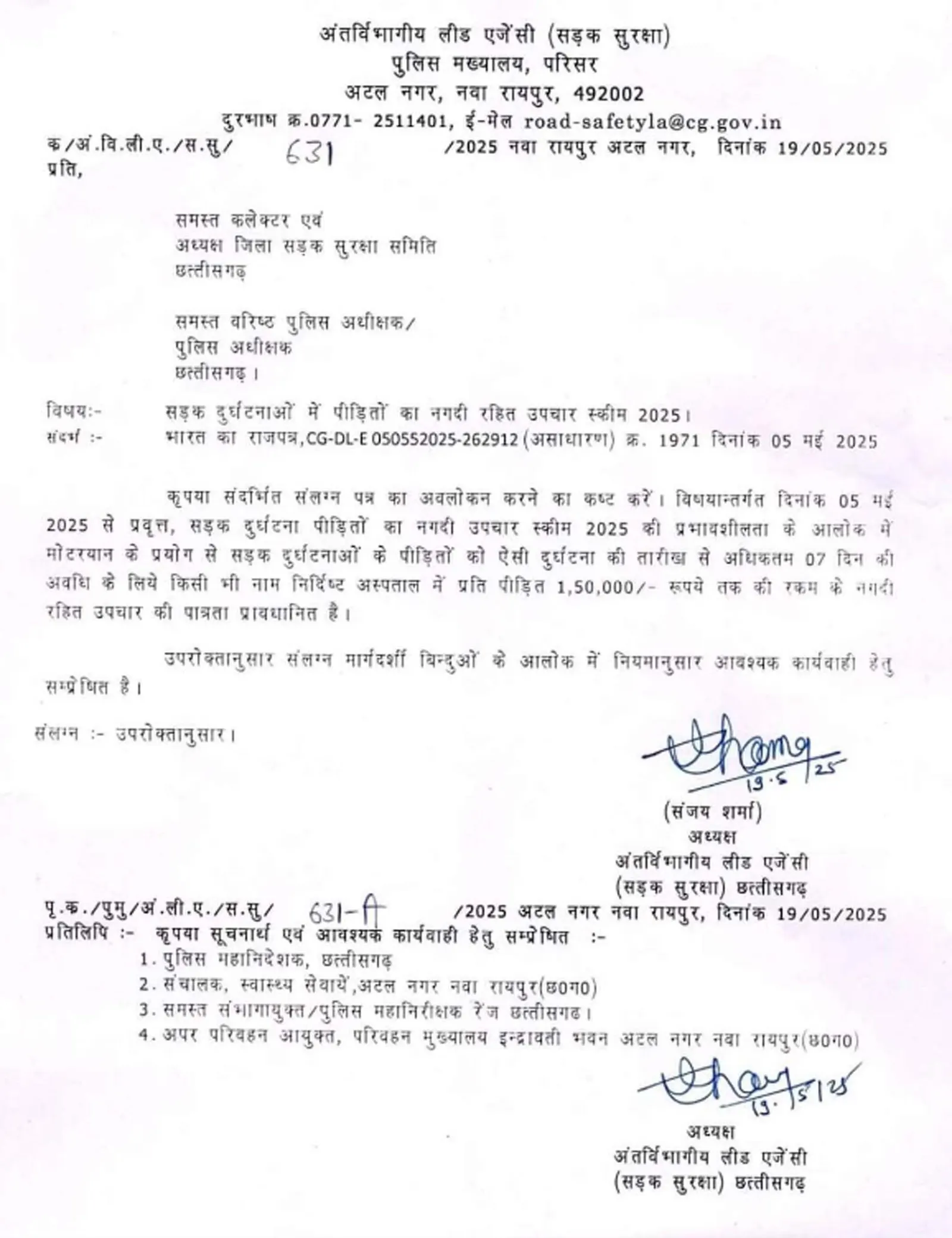 अब निजी अस्पतालों में भी एक सप्ताह तक होगा कैश लेस उपचार, आदेश जारी