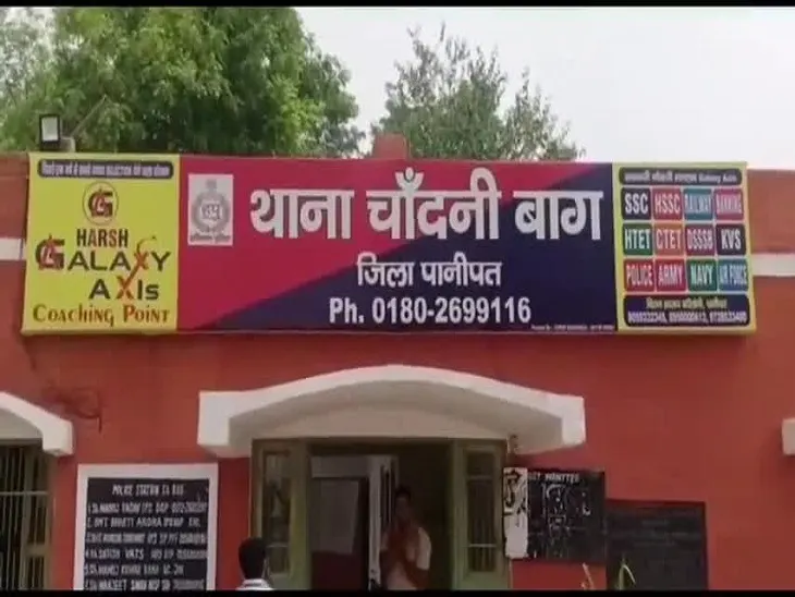पानीपत : महिला ने पति पर लगाया दुष्कर्म का आरोप, दाेनाें में चल रहा है केस