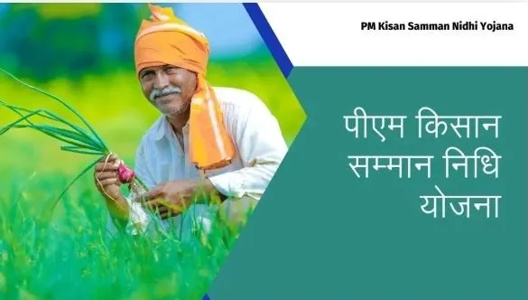 झुंझुनू में 58 हजार किसानों को नहीं मिली पीएम किसान निधि की किश्त