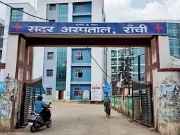 रांची सदर अस्पताल में पहली बार हुई पाइलोनिडल साइनस की सर्जरी