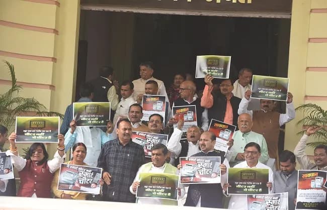 स्मार्ट मीटर के विराेध में विधानसभा के भीतर और बाहर विपक्ष का प्रदर्शन