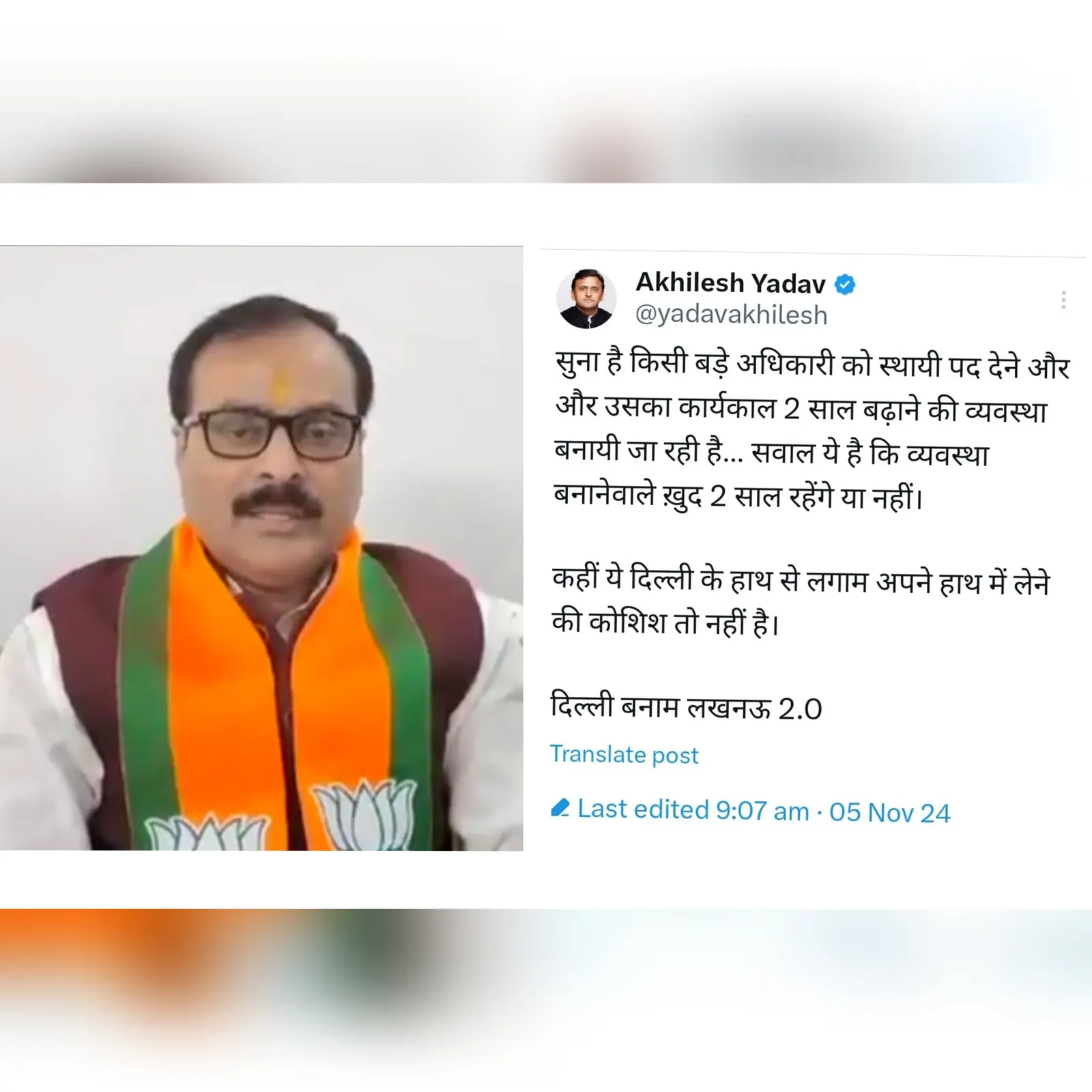भाजपा प्रवक्ता मनीष शुक्ल ने अखिलेश यादव पर किया पलटवार