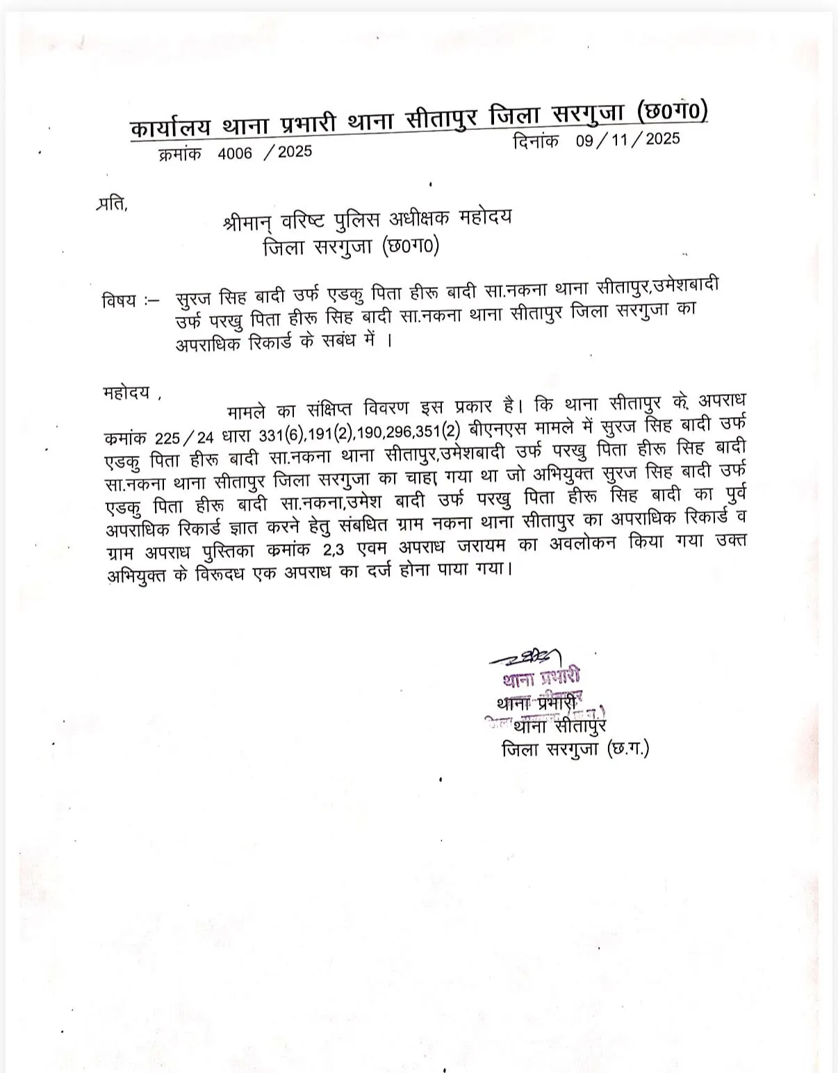 बलरामपुर : मृतक उमेश सिंह बादी गैंग का सक्रिय सदस्य, कई जिलों में चोरी-डकैती के दर्जनों मामलों में रहा शामिल