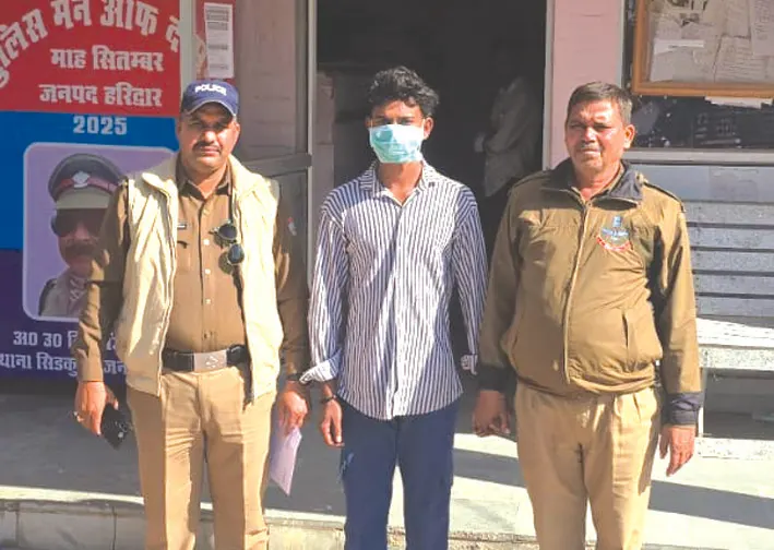 नाबालिग का अपहरण और दुष्कर्म करने वाला गिरफ्तार