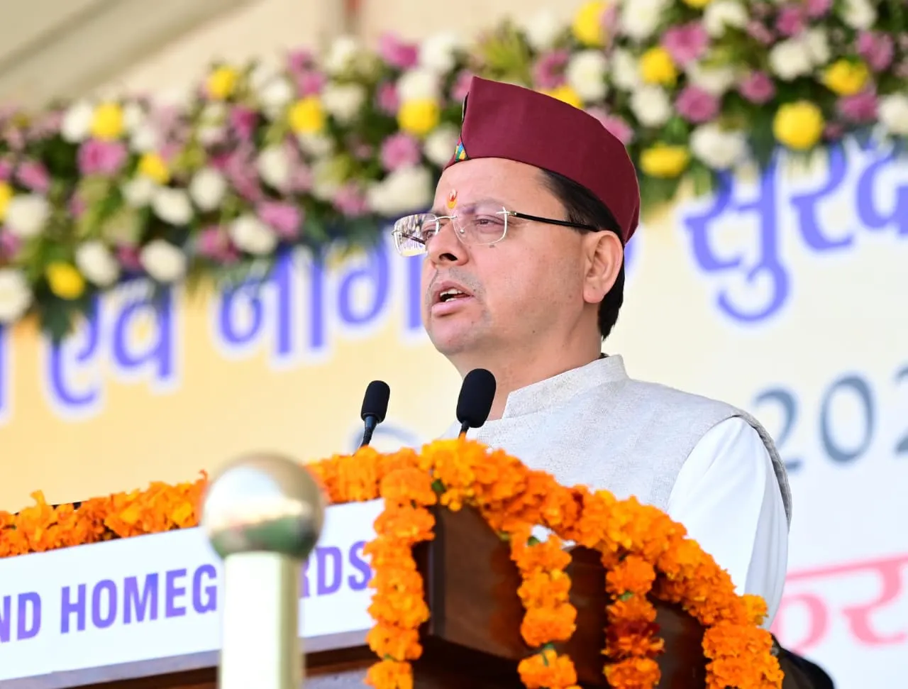 मुख्यमंत्री धामी का होमगार्ड जवानों को तोहफा: भत्तों में वृद्धि और अवकाश की घोषणा की