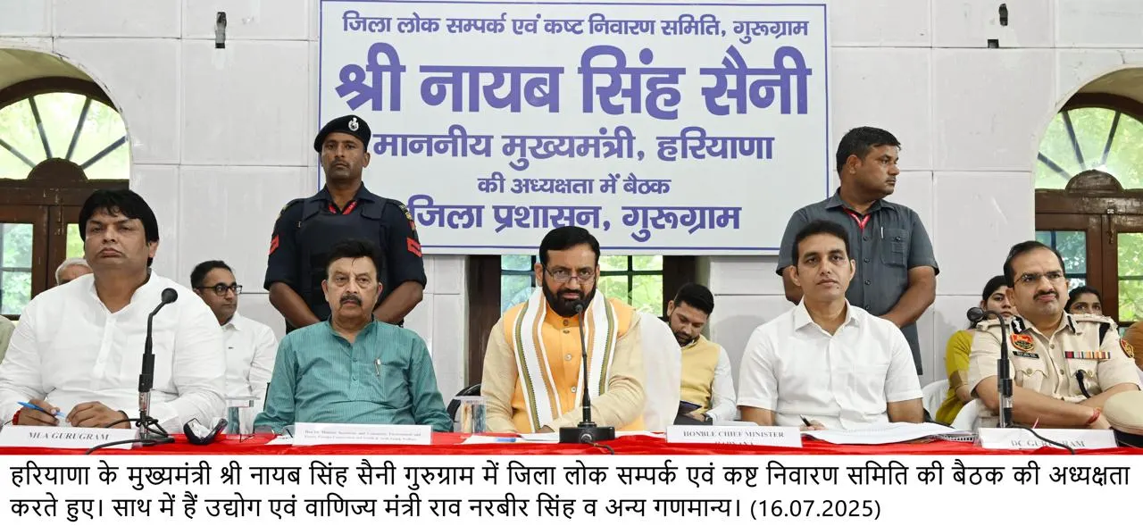 गुरुग्राम की सफाई पर मुख्यमंत्री नायब सिंह सैनी का विशेष जोर, पार्षदों से समन्वय बनाकर काम करने का आह्वान