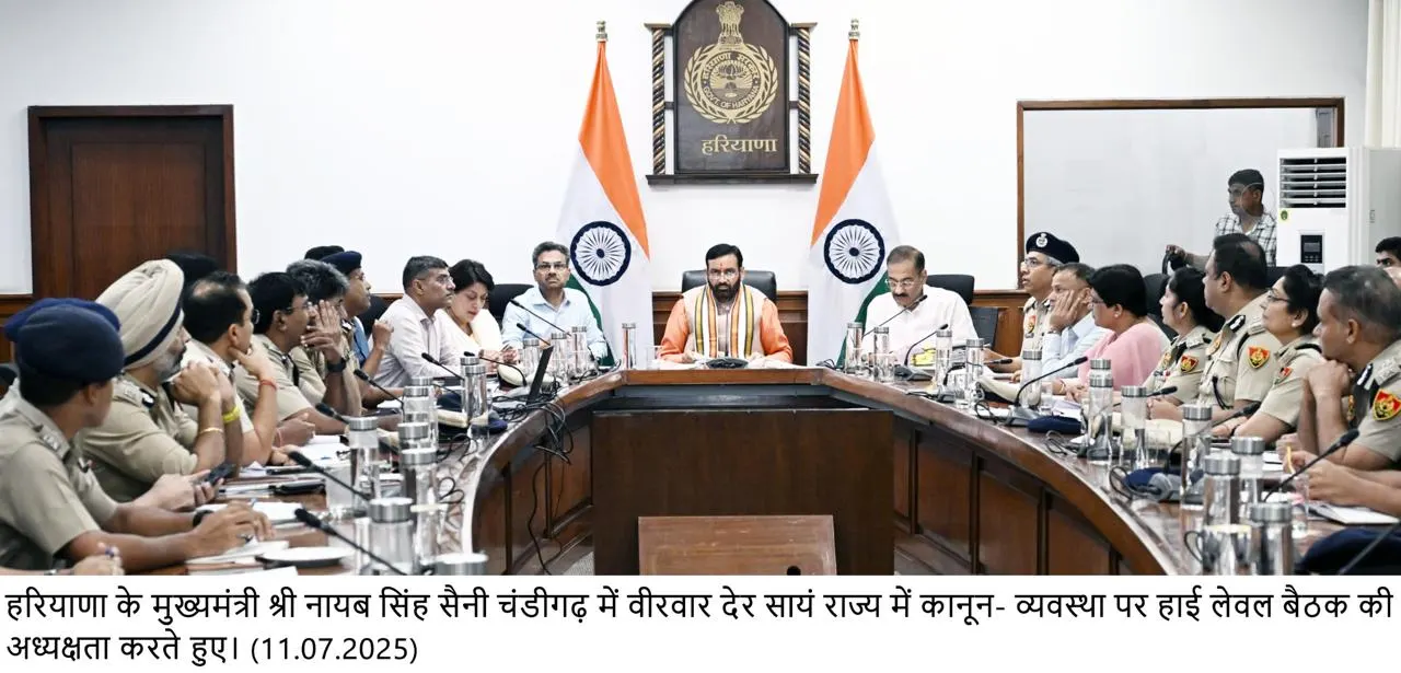 हरियाणा में कानून-व्यवस्था पर मुख्यमंत्री नायब सिंह सैनी की सख्त चेतावनी: थाना स्तर तक तय होगी जवाबदेही, महिलाओं और बच्चों की सुरक्षा सर्वोपरि