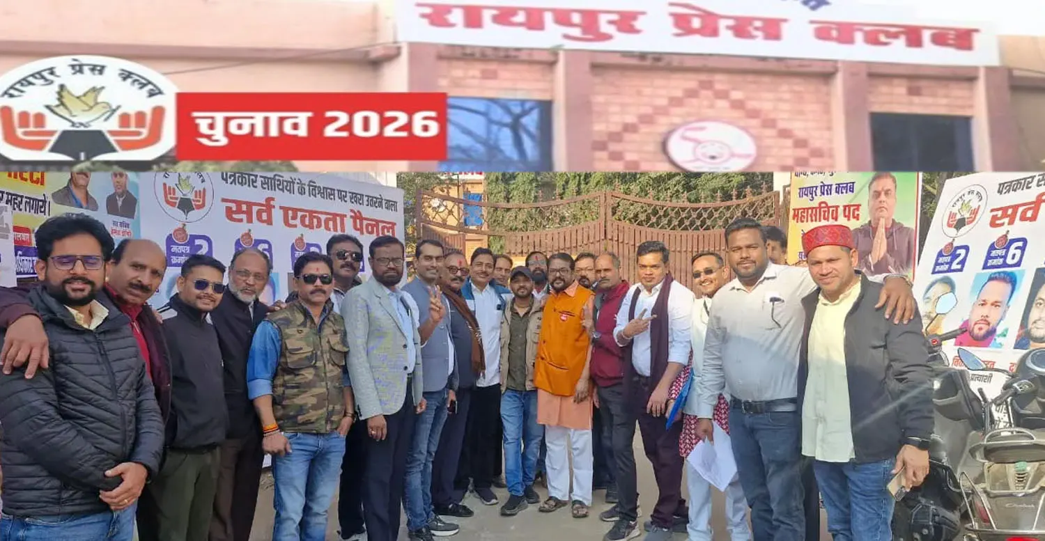 रायपुर प्रेस क्लब चुनाव के लिए मतदान शुरू, छह पैनलों के बीच कांटे की टक्कर