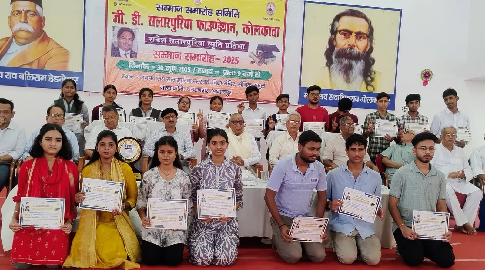 प्रतिभावान छात्र-छात्राओं को किया गया सम्मानित