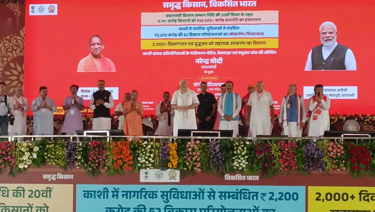 प्रधानमंत्री मोदी ने वाराणसी से दी किसानों को बड़ी सौगात, पीएम किसान सम्मान निधि की 20वीं किस्त जारी