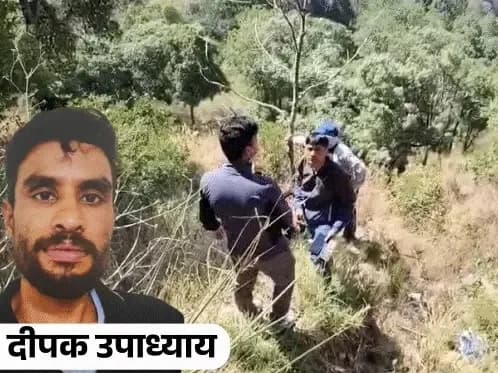 नैनीताल में लापता युवक का शव खाई से बरामद, हत्या की आशंका, तीन साथी अभिरक्षा में