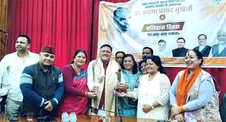 श्यामा प्रसाद मुखर्जी को बलिदान दिवस पर किया याद
