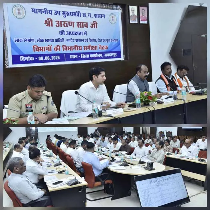 उप मुख्यमंत्री साव ने ली विकास कार्यों की समीक्षा बैठक, दिए निर्देश