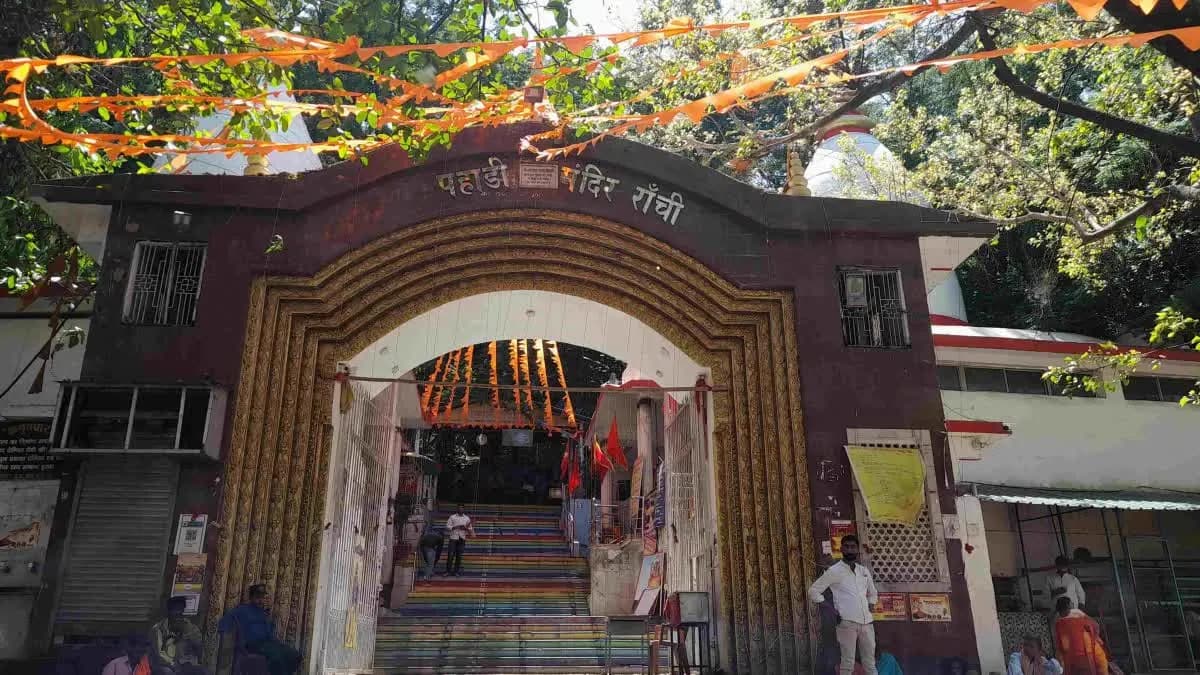 रांची के ऐतिहासिक पहाड़ी मंदिर में बनेगा शिव परिक्रमा पथ, डीपीआर तैयार करने का दिया गया निर्देश
