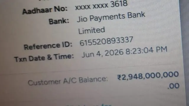 बोधगया के एक युवक के बैंक अकाउंट में 2 अरब 94 करोड़ 80 लाख रुपए दिखना चर्चा का विषय बना