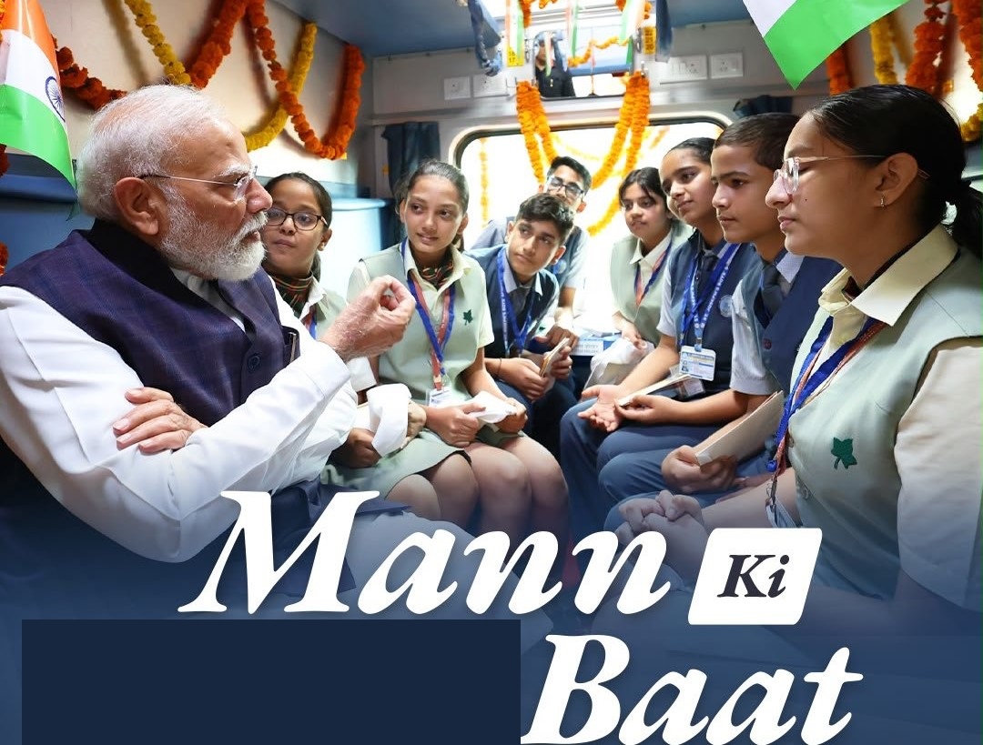 ‘मन की बात’ में प्रधानमंत्री बोले ‘मुझे देश की युवा शक्ति पर बहुत गर्व है’