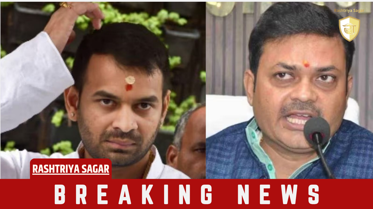 Bihar: संजय कुमार सिंह ने तेज प्रताप को थमाया इतने ज्यादा करोड़ रुपये का मानहानि नोटिस, माफी मांगने का दिया अल्टीमेटम