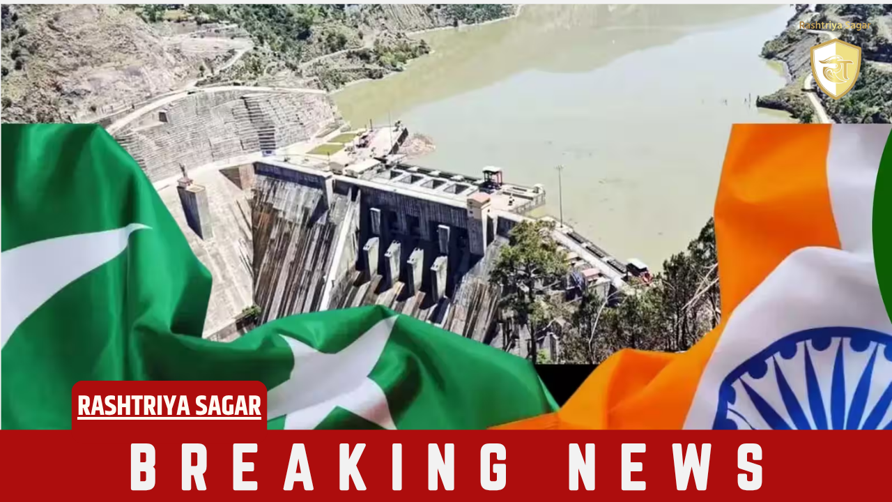 Breaking: पाकिस्तान को झटका: भारत ने सिंधु जल संधि पर हेग कोर्ट के फैसले को पूरी तरह खारिज किया, कहा...