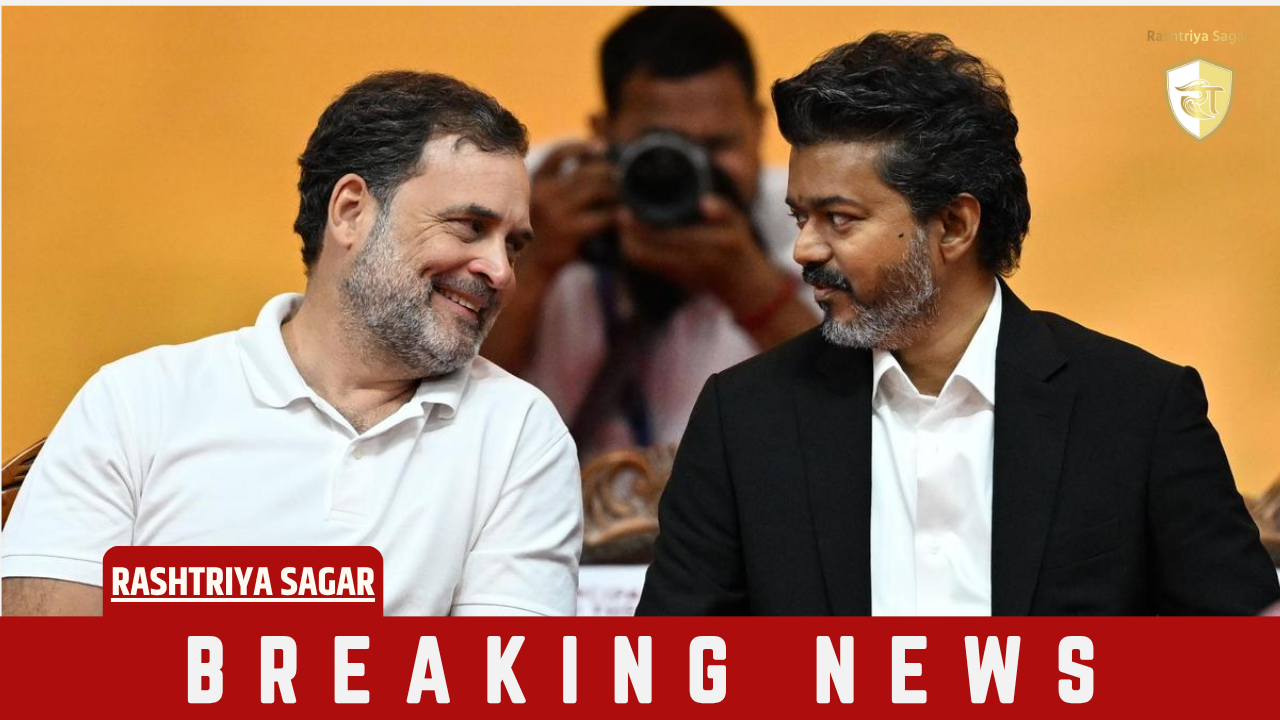 टीवीके और कांग्रेस के बीच गठबंधन दरार की अटकलों पर लगा विराम, सीएम विजय का समर्थन...