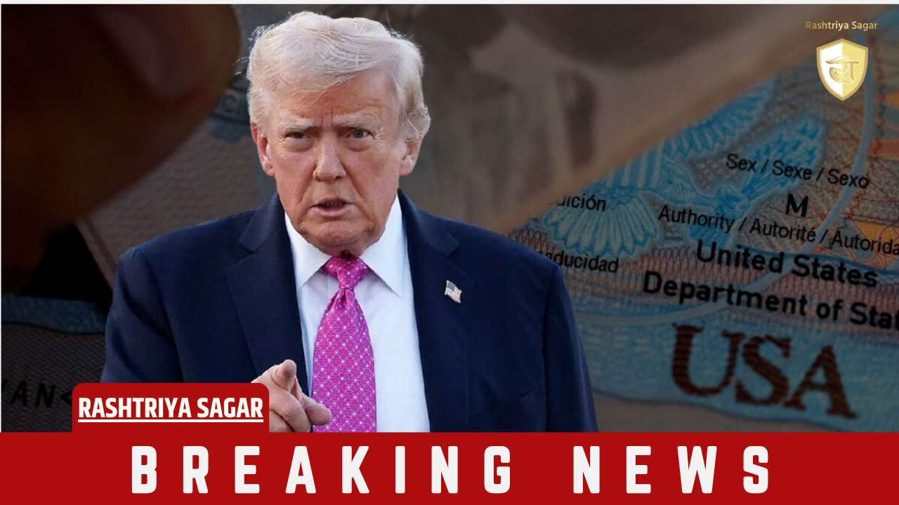 US में पासपोर्ट के लिए अब माता-पिता के कानूनी दस्तावेजों की होगी जांच, सख्त हो सकते हैं नियम