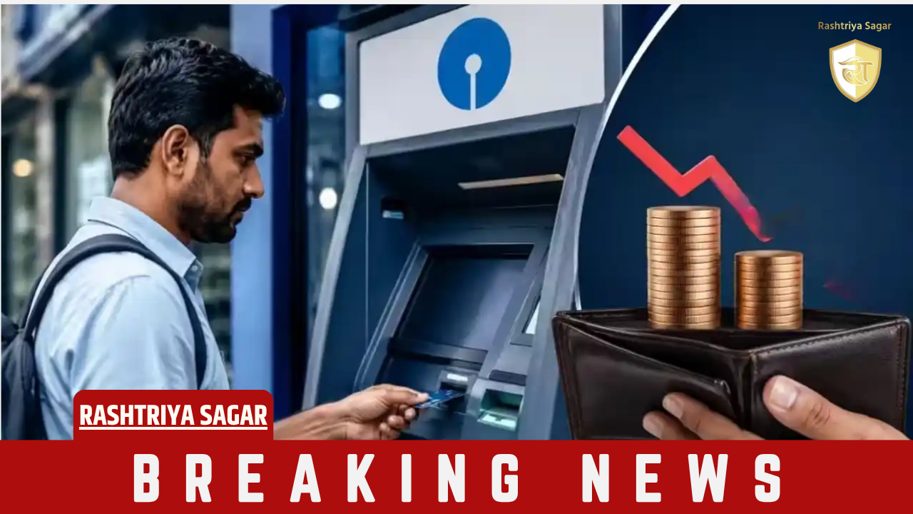 SBI खाताधारकों को झटका: अक्टूबर से बदल गया ATM और कैश निकासी के नियम, जरूर जानें