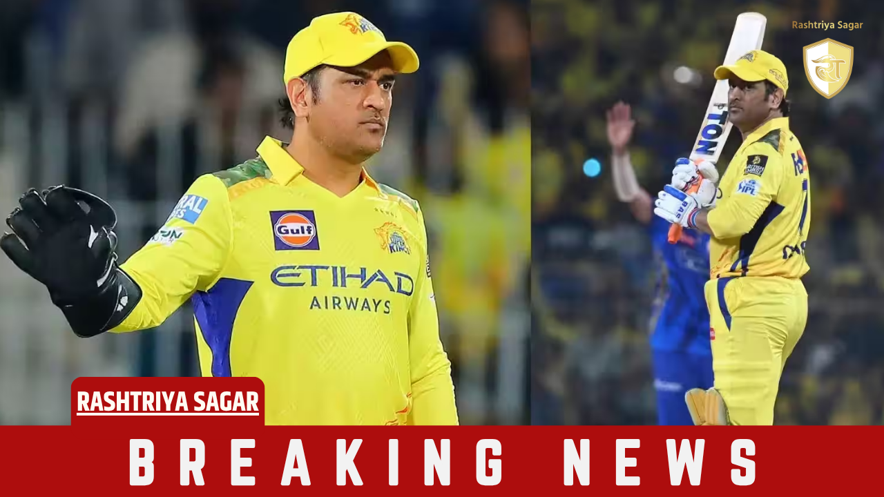 CSK और MS धोनी पर बड़ा अपडेट: सुब्रमण्यम बद्रीनाथ का दावा 'इम्पैक्ट प्लेयर' बनने को तैयार नहीं MS धोनी