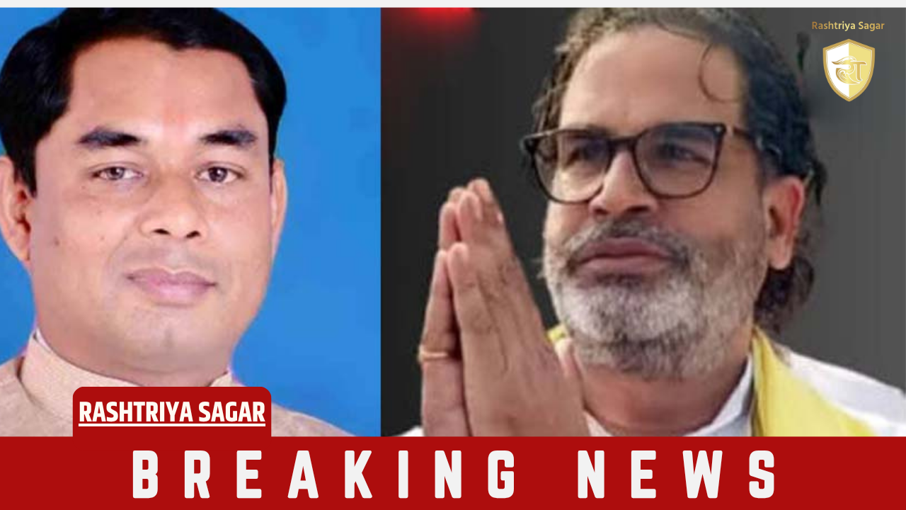 कांग्रेस का बड़ा संगठनात्मक फेरबदल: निर्मल कोसरे और प्रशांत किशोर को मिली कांग्रेस SC विभाग की कमान
