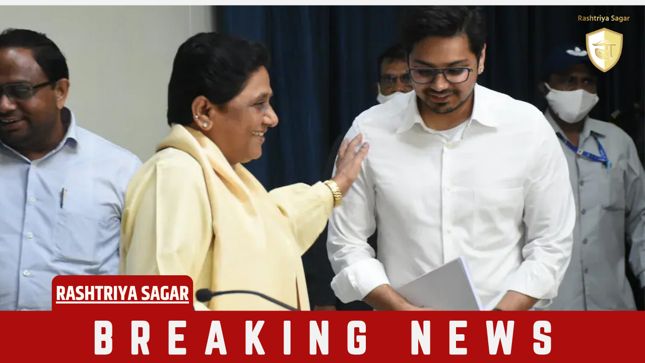 उत्तर प्रदेश BSP में घमासान: मायावती ने रखी शर्त, जानिए कैसे होगी आकाश आनंद की दोबारा एंट्री