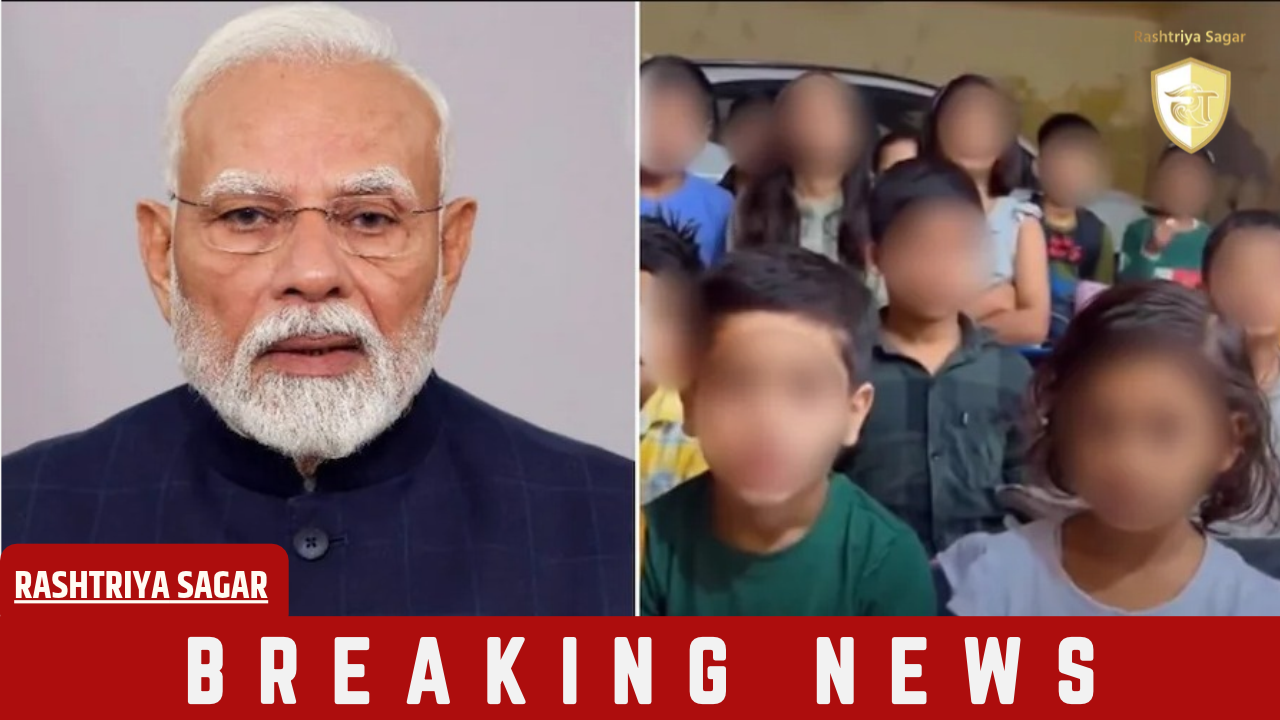 ट्यूशन के नाम पर बच्चों से मोदी को गाली! 'हम छोटे कॉकरोच हैं' वाली रील पर बवाल, ट्यूटर फरार
