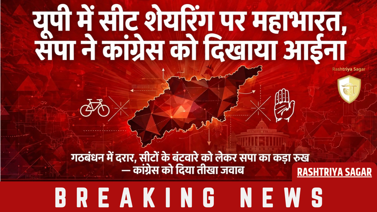 गठबंधन में फूट! रायबरेली से डरते थे राहुल गांधी! सपा नेता का बड़ा खुलासा, अखिलेश ने दी थी धमकी