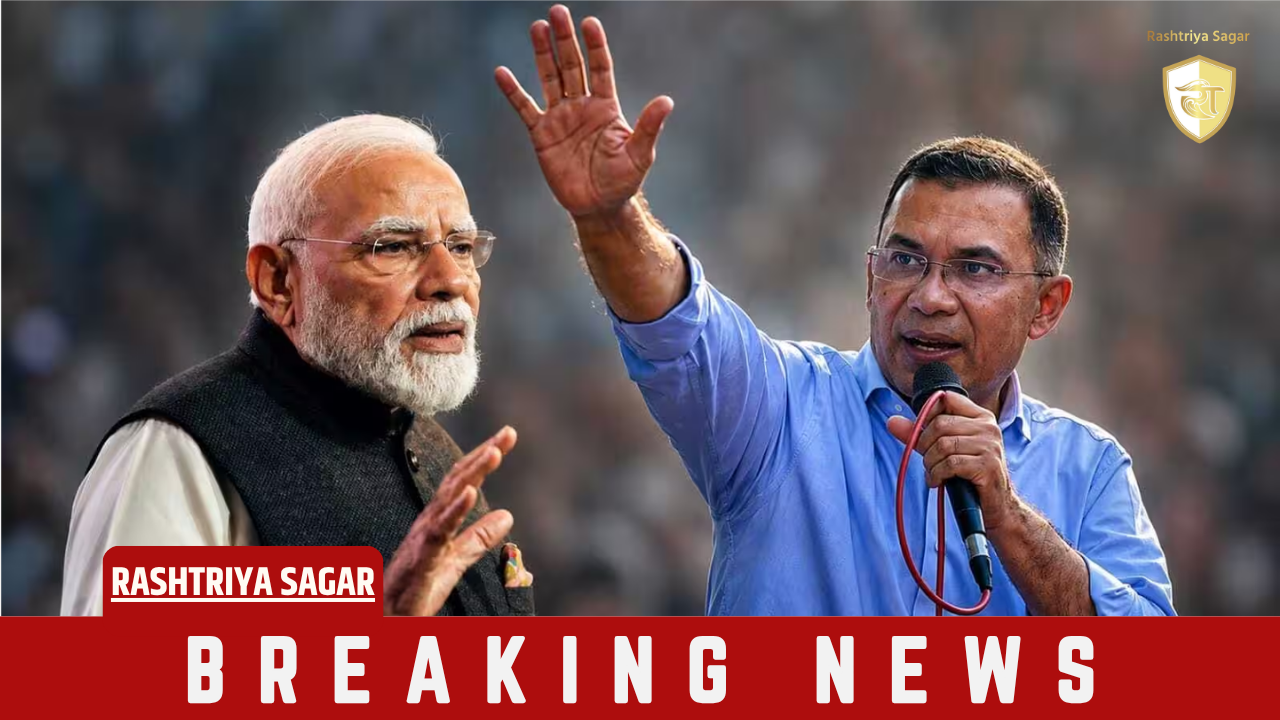 इस बड़ी वजह से बांग्लादेश के PM तारिक रहमान के भारत आगमन पर बढ़ा कन्फ्यूजन