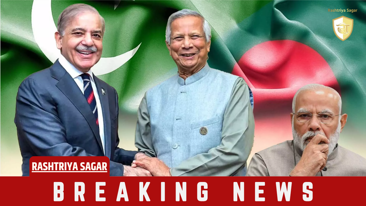 Breaking: भारत के ख़िलाफ़ पाकिस्तान और बांग्लादेश साथ मिलकर कर रहे ये नई साजिश!