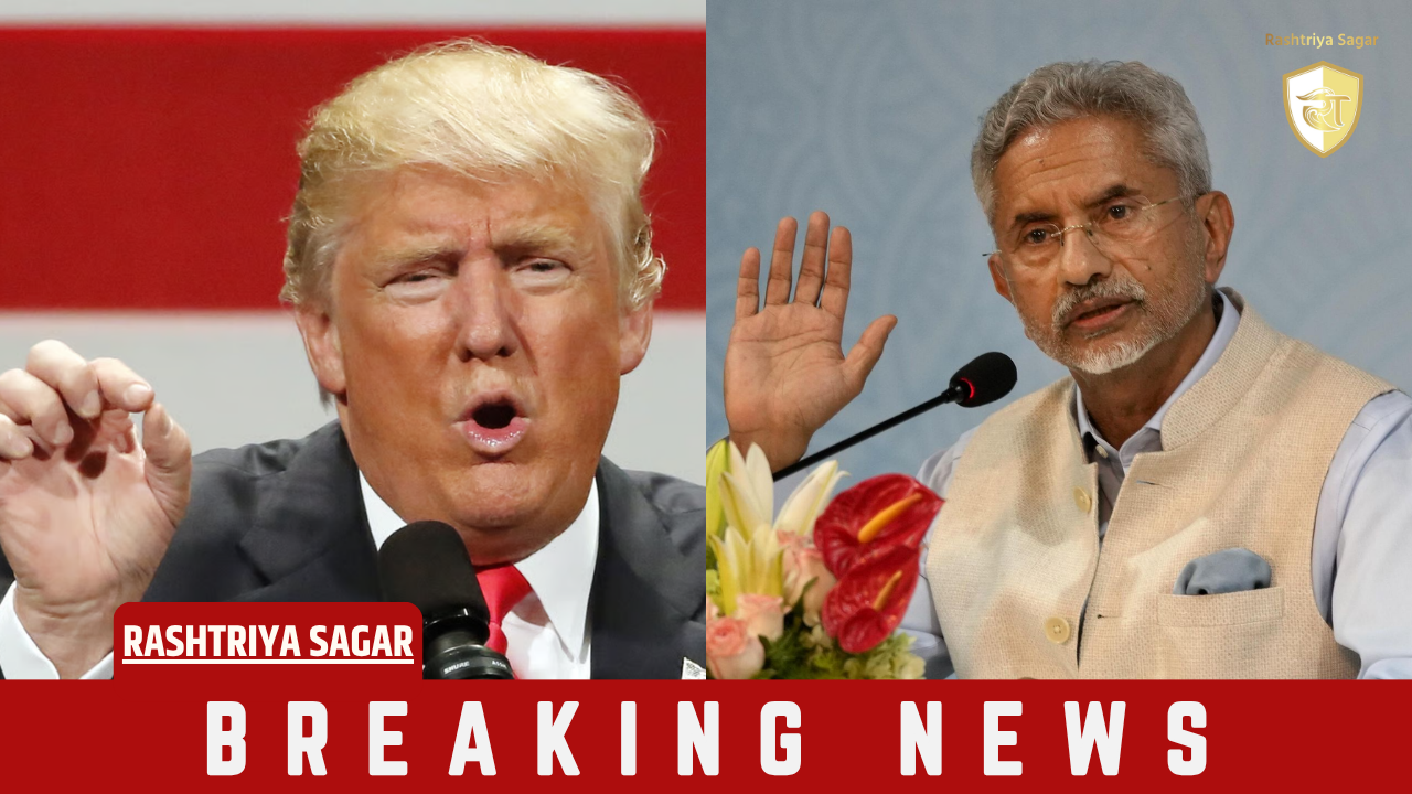 अचानक ट्रंप क्यों करते नजर आ रहे हैं भारतीय निर्वाचन की तारीफ, विदेश मंत्रालय ने दिया ये जवाब