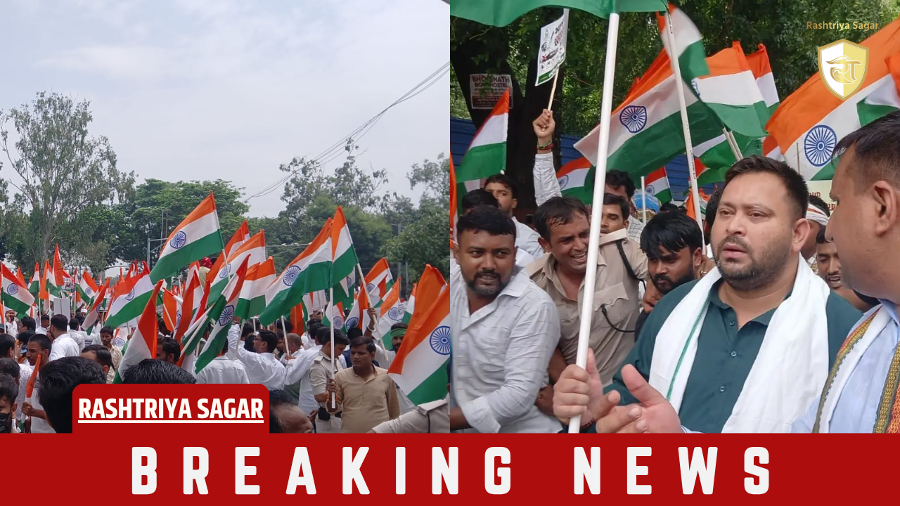 इस बड़ी वजह से RJD का झंडा नहीं हाथ में तिरंगा लेकर सड़क पर उतरे तेजस्वी यादव