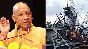 हमीरपुर हादसे का सीएम योगी ने लिया संज्ञान, बचाव अभियान तेज करने के निर्देश